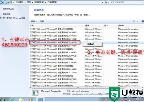 Windows7开机出现 交互式登录进程初始化失败 如何解决