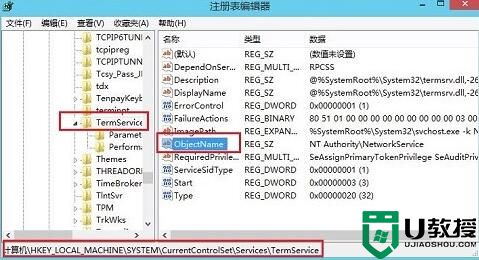 Windows7开机出现 交互式登录进程初始化失败 如何解决