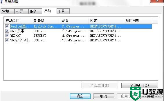 win7系统不能打字如何解决？