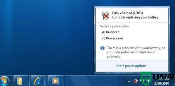 win7系统出现请考虑更换电池怎么解决