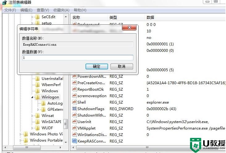 windows7切换用户上不了网