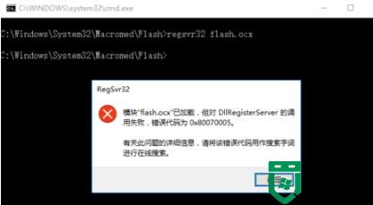 Win10系统如何注册OCX控件？