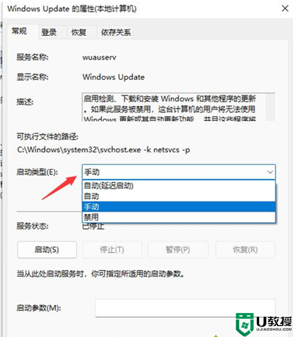 windows11更新怎么永久关闭 windows11关闭自动更新教程