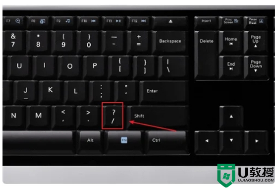 电脑键盘上的顿号怎么打出来 电脑键盘如何打出顿号