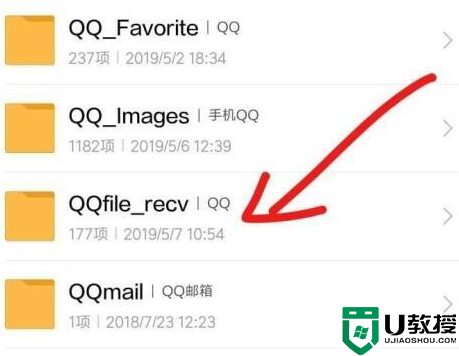 qq下载的文件在手机什么位置 qq文件在手机哪个文件夹
