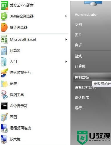 win7如何关闭网络共享