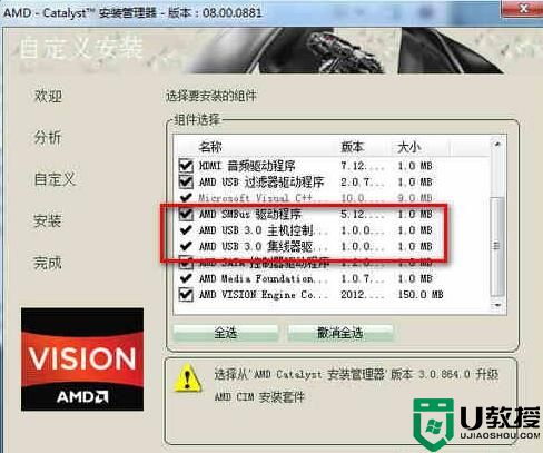 win7 AMD主板USB3.0驱动怎么安装？USB3.0驱动安装不上的解决步骤