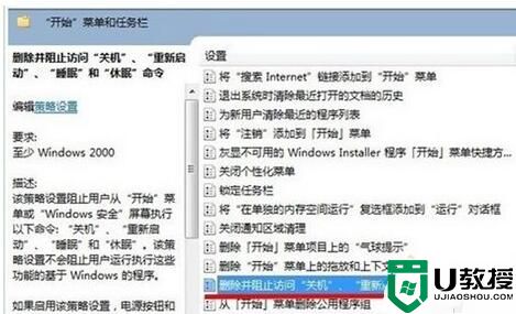 windows7系统无法关机的原因和解决方法