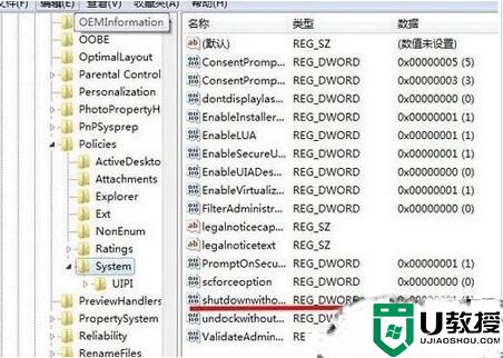 windows7系统无法关机的原因和解决方法