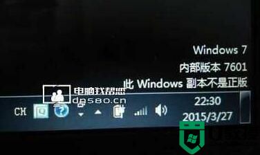 Win7旗舰版【此windows副本不是正版7601】变成黑色背景的解决方法