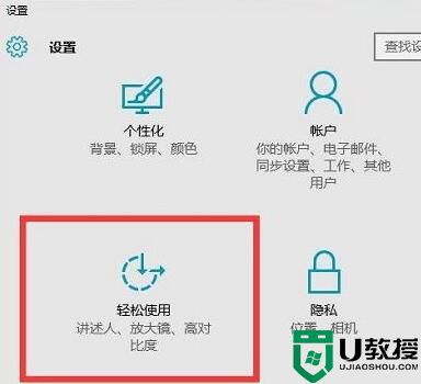 win10系统如何开启和关闭动画效果？Win10系统开启和关闭动画效果的方法