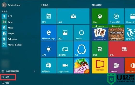 win10系统如何开启和关闭动画效果？Win10系统开启和关闭动画效果的方法