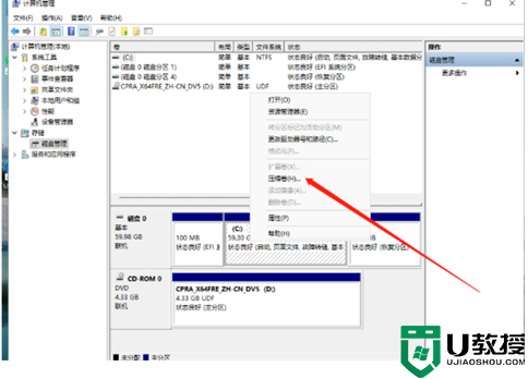 win11怎么分盘 win11系统分盘方法介绍