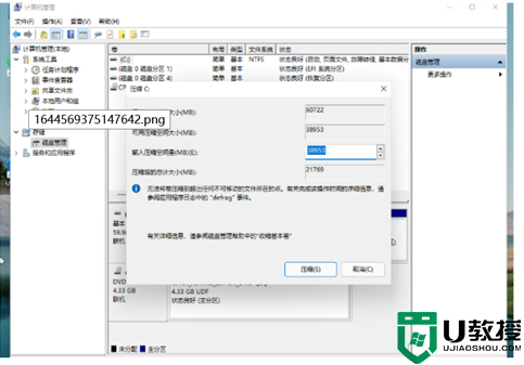 win11怎么分盘 win11系统分盘方法介绍