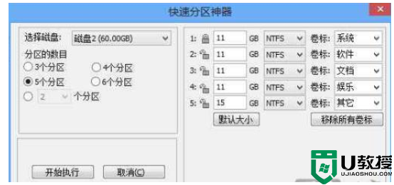 Win10分区整数如何计算？Win10分区整数计算的方法