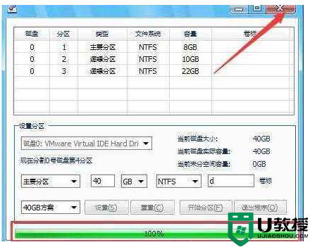 Win10分区整数如何计算？Win10分区整数计算的方法