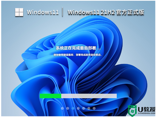 【新机首选②】Windows11 21H2 官方正式版 V22000.1696 