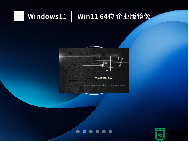 【企业必备】Win11 22H2 64位 最新企业版（更安全稳定） V2023.02 