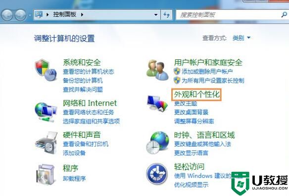 通过系统字体清理使Windows7开机加速[图]