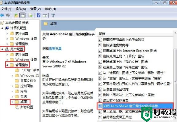 禁止Win7乱晃帮你节约系统资源[图]