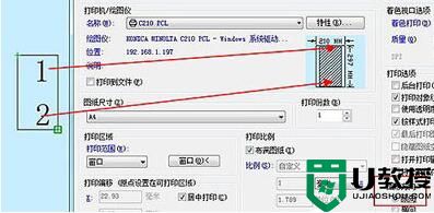 AutoCAD软件设置横向打印的方法