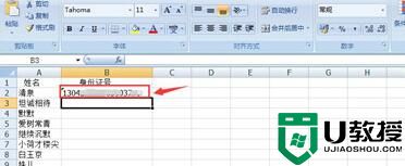 Excel表格输入数字就变成乱码的修复方法