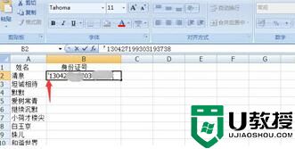 Excel表格输入数字就变成乱码的修复方法
