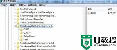 win10系统下flash无法安装提示无法注册ActiveX控件的解决方法