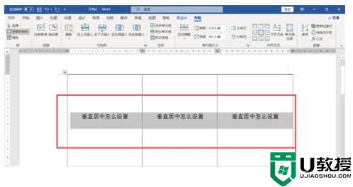 垂直居中怎么设置 word以及excel垂直居中设置方法