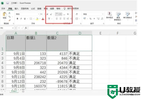 垂直居中怎么设置 word以及excel垂直居中设置方法