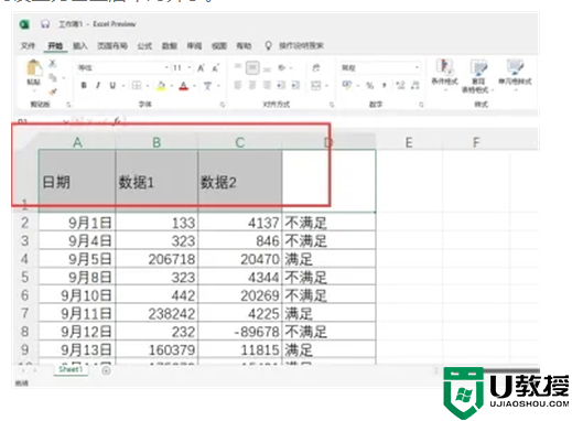 垂直居中怎么设置 word以及excel垂直居中设置方法