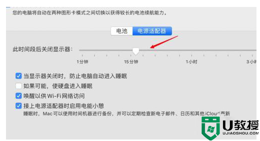 苹果电脑怎么设置熄灭屏幕时间 苹果电脑锁屏时间怎么调