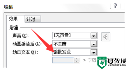 幻灯片怎么设置自动一个一个出来 幻灯片设置自动一个一个出来的方法