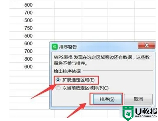 降序排序怎么设置 excel中降序排序的设置方法