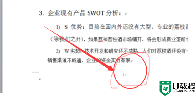 word怎么跳过封面和目录设置页码 word跳过封面和目录设置页码的方法步骤