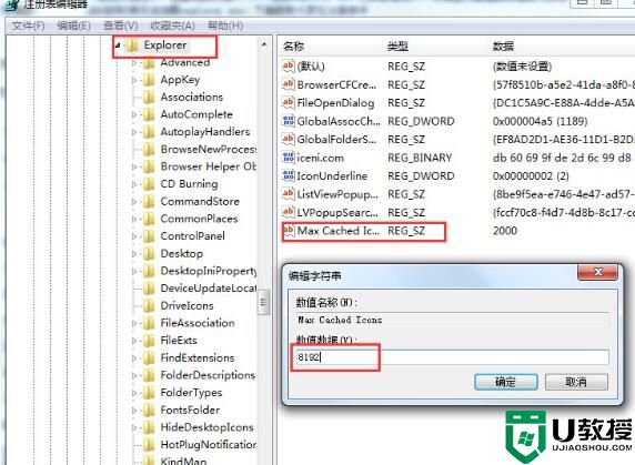 Windows操作系统桌面常遇故障解决方法