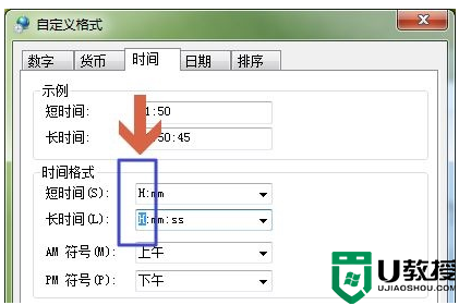 win7时间怎么设置24小时格式 win7右下角显示二十四小时制方法