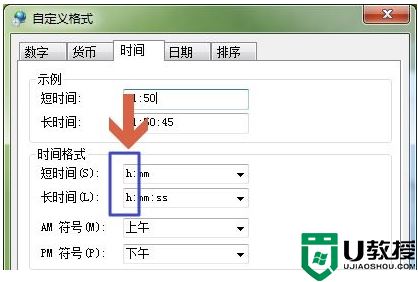 win7时间怎么设置24小时格式 win7右下角显示二十四小时制方法