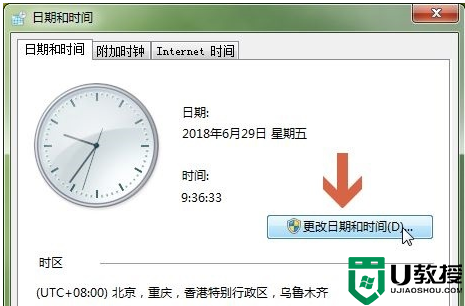 win7时间怎么设置24小时格式 win7右下角显示二十四小时制方法