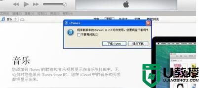 iTunes不能读取文件itunes library.itl 的原因及解决方法