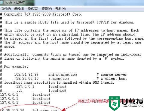 电脑无法登陆游戏的几种原因及解决方法（看完即可解决）