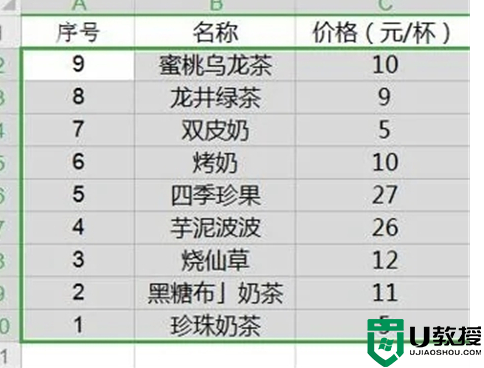 降序排序怎么设置 excel中降序排序的设置方法