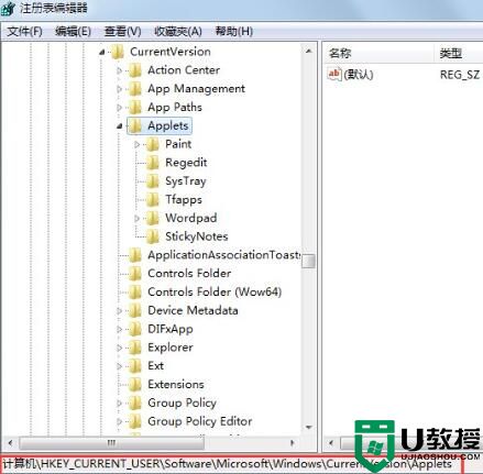 Win 7小功能点应用——Sticky Notes