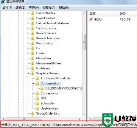 解决笔记本在_Win7系统 环境下不能全屏游戏的问题