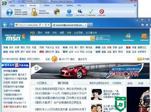 系统Win7与IE9 搭配使用相得益彰【组图】