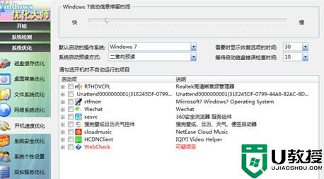 Windows系统重装后如何使电脑更快?