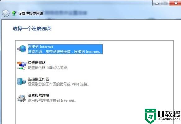 让win 7开机自动连网