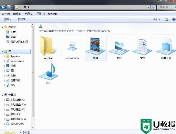 Windows 7中库的使用方法[图]