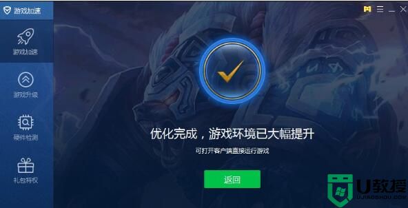 优化Win7 玩网游不卡