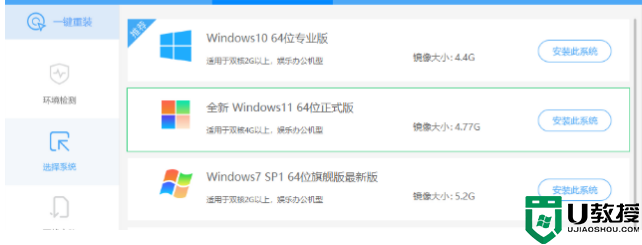 Win11提示此windows内部版本即将过期怎么办？